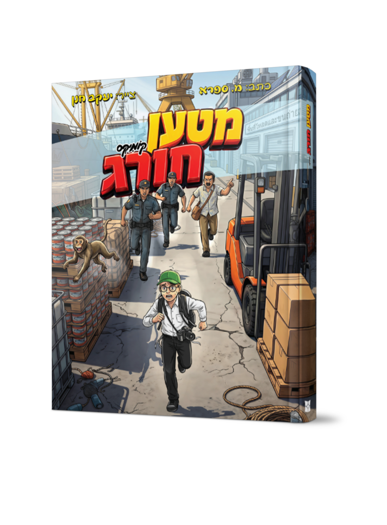מטען חורג